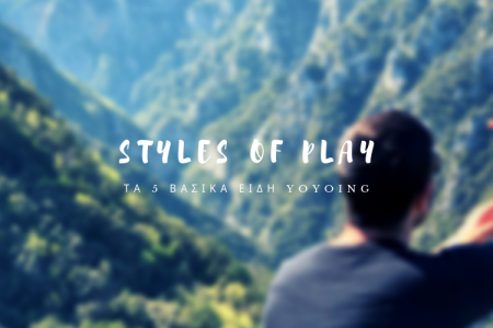 5 Styles Of Yo-Yo