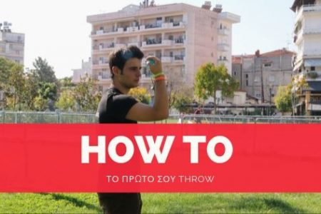 ΠΩΣ ΚΑΝΕΙΣ YO-YO THROW BLOG POST