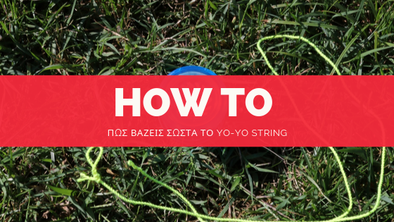 Πως Βάζεις Σωστά το Yo-Yo String