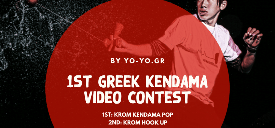kendama-greece-contest-RESULTS