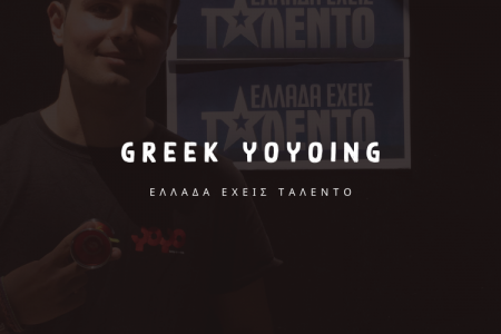 ΕΛΛΑΔΑ ΕΧΕΙΣ ΤΑΛΕΝΤΟ 2021